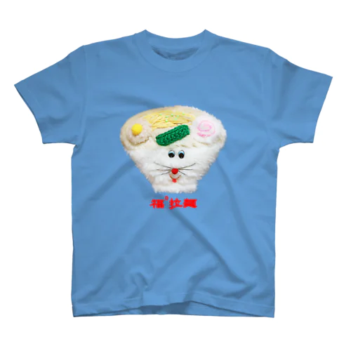 ぷくら〜めん Regular Fit T-Shirt