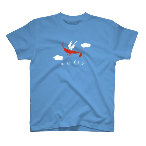 エビfly スタンダードTシャツ