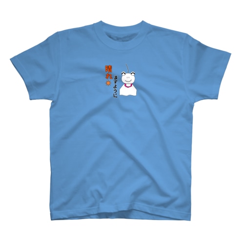てるてる坊主のかえるさん Regular Fit T-Shirt
