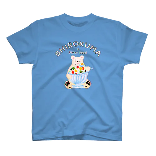 シロクマさんの白くまタイム スタンダードTシャツ