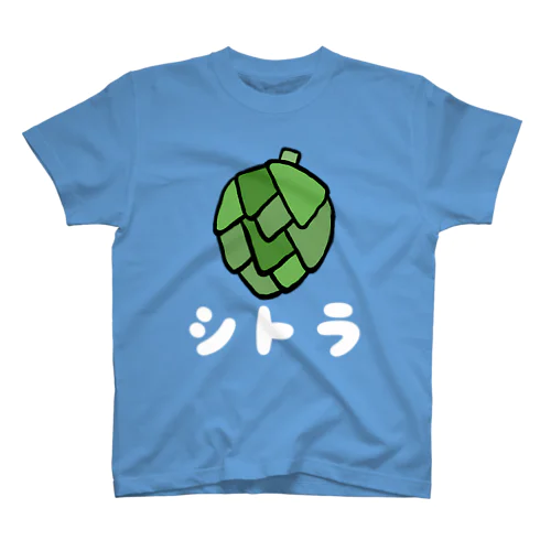 ゆるホップTシャツ（シトラVer.） Regular Fit T-Shirt