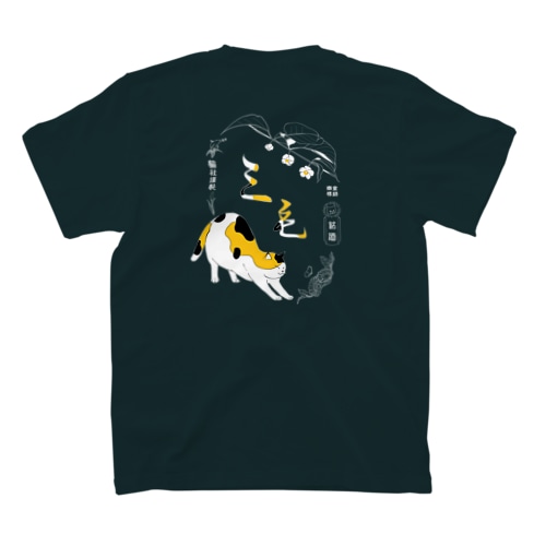 三毛猫銘酒バックプリント Regular Fit T-Shirt