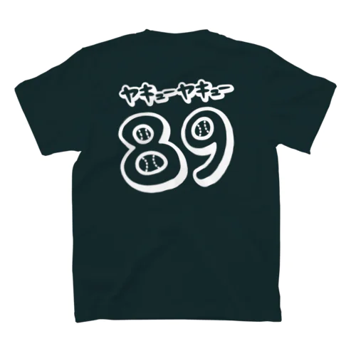 89ヤキューヤキュー　野球 티셔츠