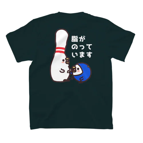 脂おもしろボウリンググッズ Regular Fit T-Shirt