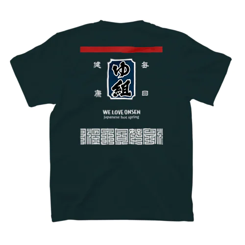 [★バック] 温泉『火消し法被パロディ』typeD (カラー) Regular Fit T-Shirt