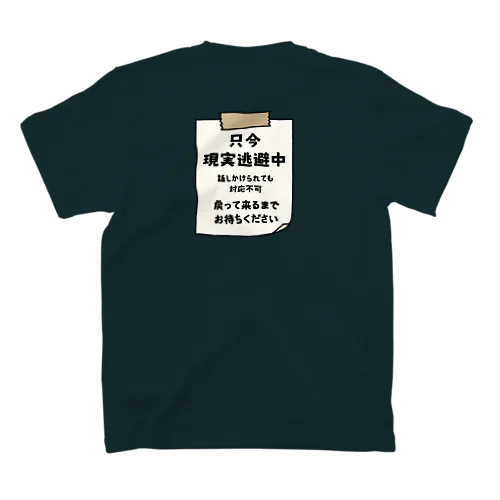 【バックプリントver.】 只今、現実逃避中 スタンダードTシャツ