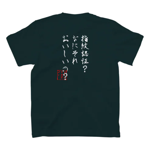 クライマーあるある⑦白字 スタンダードTシャツ