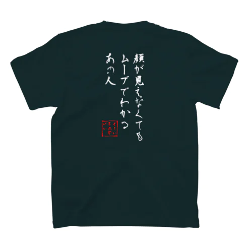 クライマーあるある⑬白字 スタンダードTシャツ