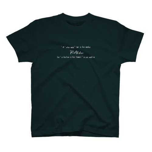 Re:Aloha ハワイ語〜黒字ver〜 スタンダードTシャツ