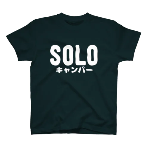 ソロキャンパー 白ロゴ イエッティ公認 スタンダードTシャツ