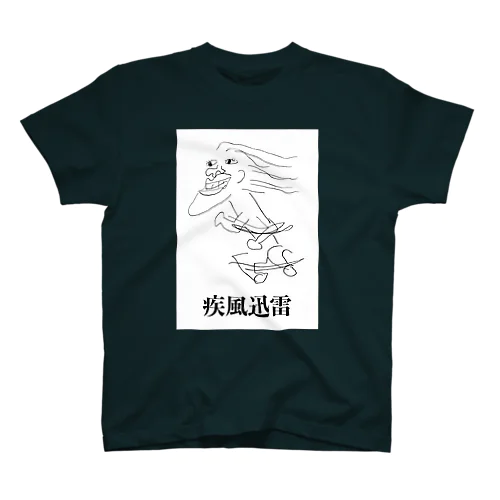 疾風迅雷 スタンダードTシャツ