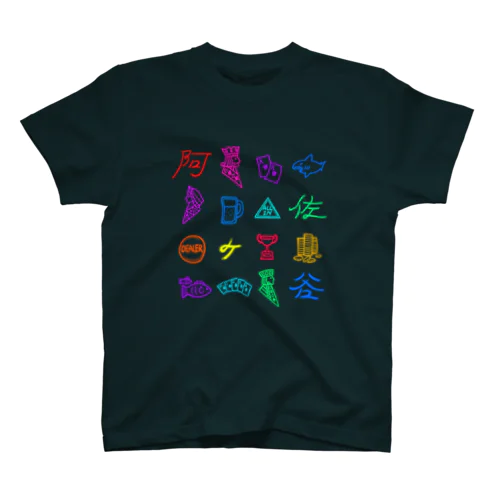 阿佐ヶ谷ポーカーTシャツ（ネオンカラー） Regular Fit T-Shirt