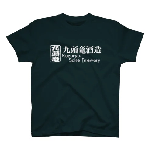 九頭竜酒造（架空） スタンダードTシャツ