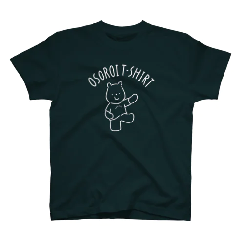 おそろいTシャツ しろくま（濃色系） Regular Fit T-Shirt