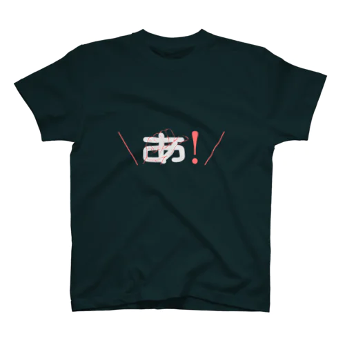 あ！(ピンク×グレー)_手話50音 Regular Fit T-Shirt