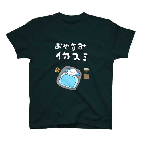 おやすみイカスミTシャツ Regular Fit T-Shirt