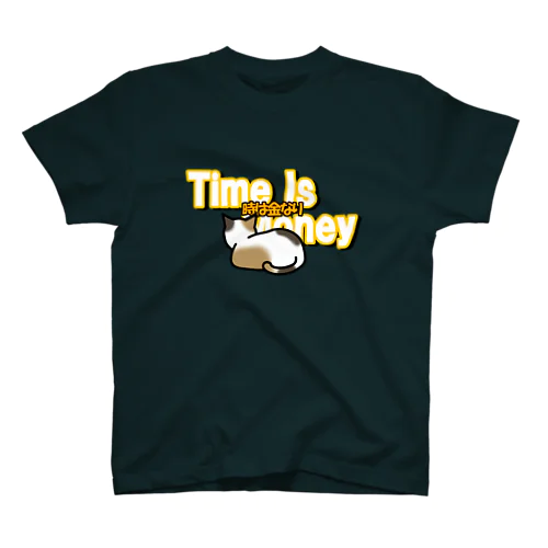 ジャマ猫さま「Time Is Money」 スタンダードTシャツ