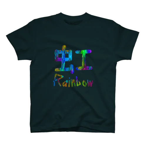 虹 Rainbow スタンダードTシャツ