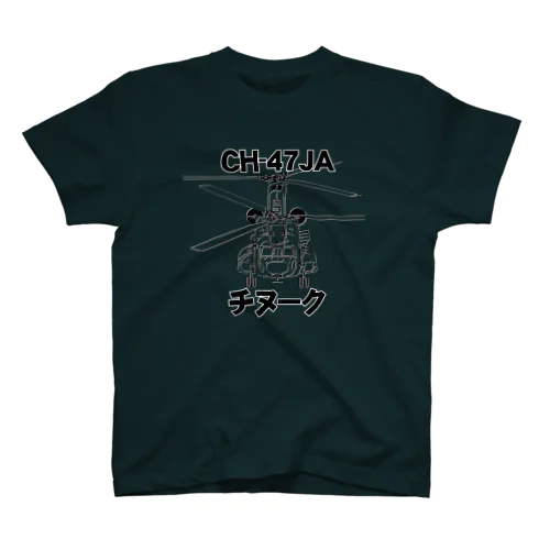 CH-47JA チヌーク スタンダードTシャツ