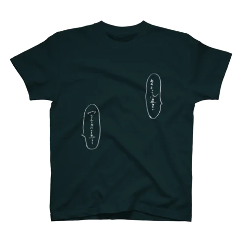 白字_あの子って流星みたい Regular Fit T-Shirt