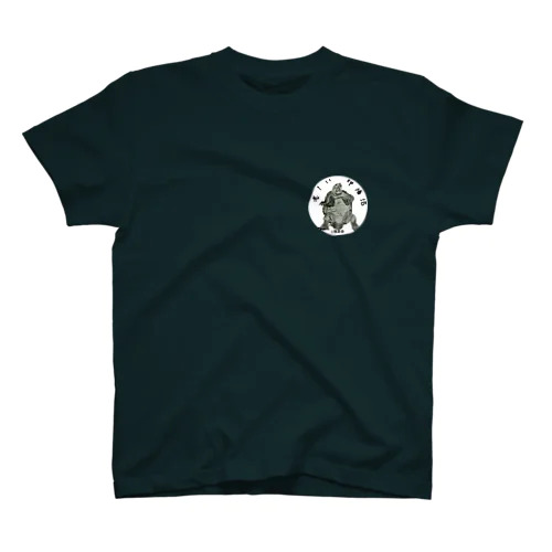 印旛沼Tシャツ『沼人』 Regular Fit T-Shirt