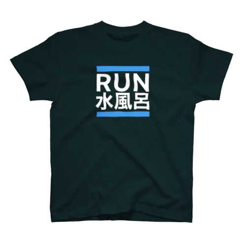 RUN 水風呂 スタンダードTシャツ