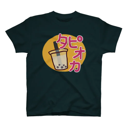 おやつ！オヤツ！！OYATSU！！！_タピオカ スタンダードTシャツ