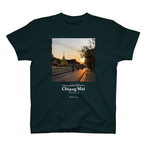 チェンマイの夕陽(濃い色のTシャツに合う白文字ver) Regular Fit T-Shirt
