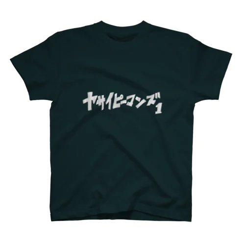 アパレルショップ・ヤサイピーマンズ Regular Fit T-Shirt