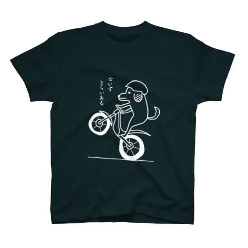 ないすとらいあるわんわん Regular Fit T-Shirt