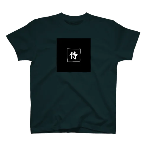 侍 Regular Fit T-Shirt