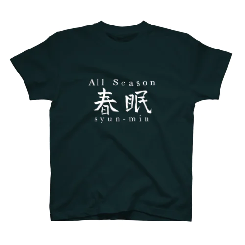 朝に弱いです：白 Regular Fit T-Shirt