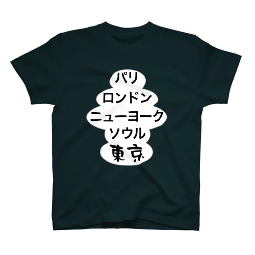 Cities (白バッブル) スタンダードTシャツ