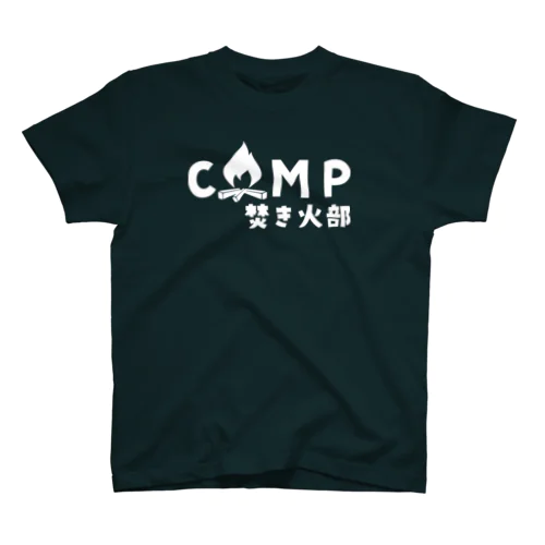 CAMP×焚き火部 Regular Fit T-Shirt