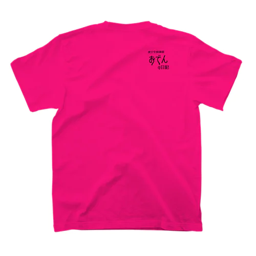 おでんの日記　オリジナルTシャツ Regular Fit T-Shirt