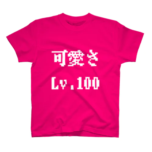 可愛さLv.100 Regular Fit T-Shirt