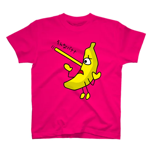 そんなバナナ　ピノキオ Regular Fit T-Shirt