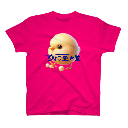 ひよこ豆ちゃん スタンダードTシャツ