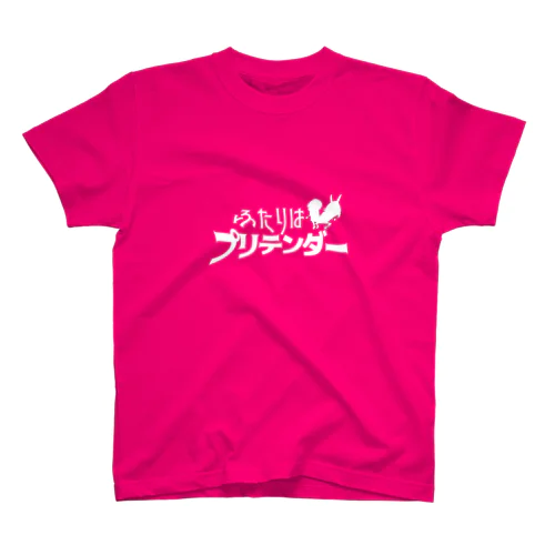 ふたりはプリテンダー スタンダードTシャツ