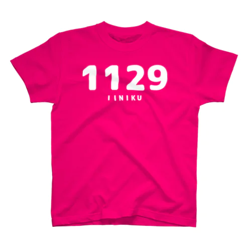 語呂Ｔ『１１２９／イイ肉』★片面 Regular Fit T-Shirt
