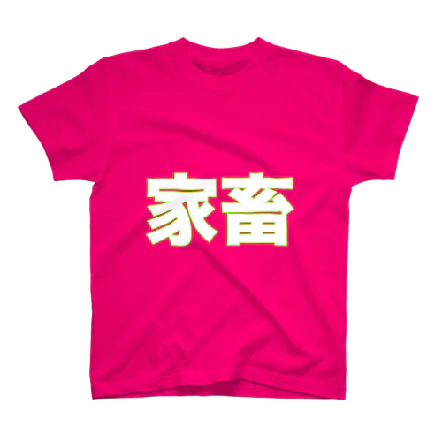 家畜Tシャツ Regular Fit T-Shirt