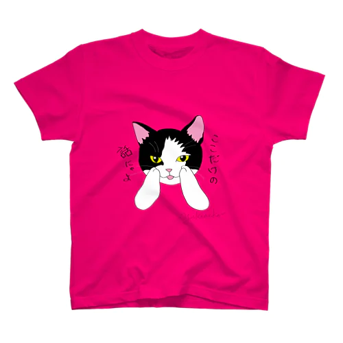 ごまくん『ここだけの話にゃよ…』 Regular Fit T-Shirt