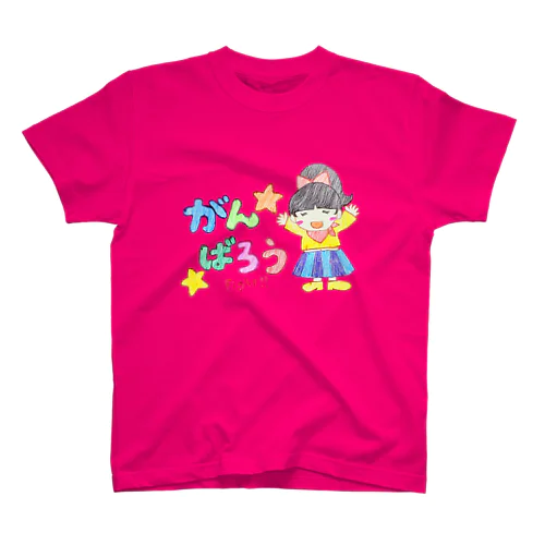 がんばろう！！ 女の子 スタンダードTシャツ