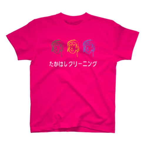 ZENZERON052（町の洗濯屋さん） スタンダードTシャツ