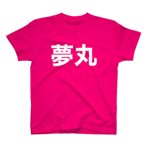 スタンダードTシャツ