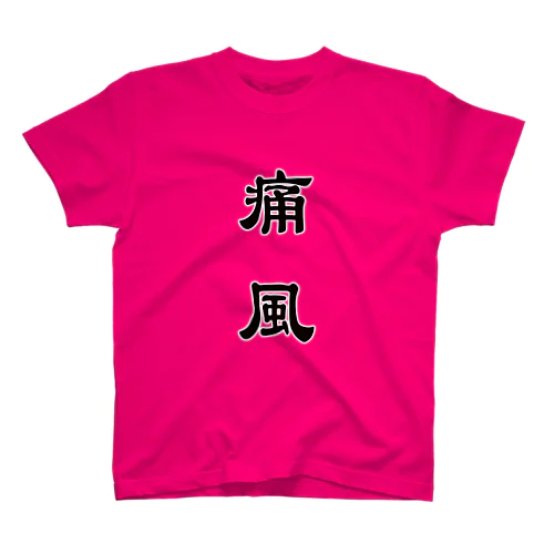 TSU-FU Regular Fit T-Shirt