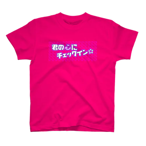 🆃 君の心にチェックインTEE スタンダードTシャツ