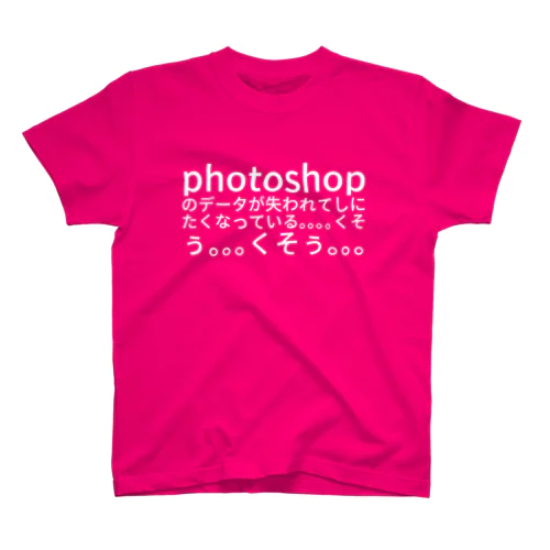 photoshop のデータが失われてしにたくなっている。。。。くそぅ。。。くそぅ。。。 Regular Fit T-Shirt