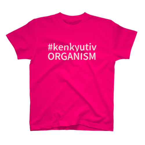 #kenkyutiv ORGANISM スタンダードTシャツ