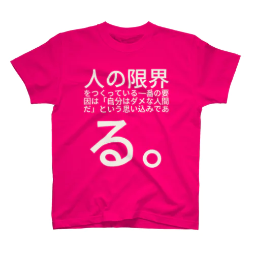 自信を持て！そして楽観せよ！ スタンダードTシャツ